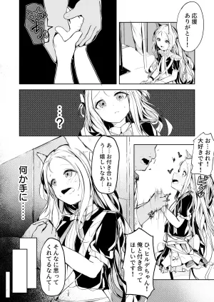 [Shirauokei] Sister Hildegarde (Arknights)