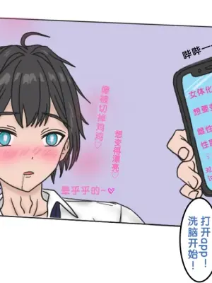 [17ya_atsushi]变成辣妹【狼姬个人汉化】（ongoing）