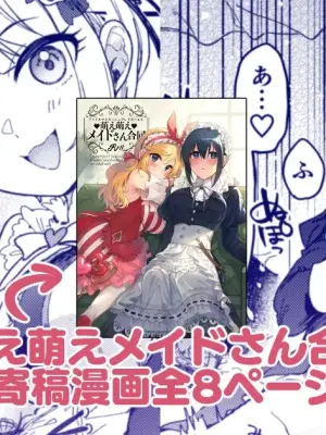 [nature. (Haduki Haduki)] DereMas Moe Moe Maid-san Youkan Harem Gainen (Moe Moe Maid-san Goudou) (THE IDOLM@STER CINDERELLA GIRLS) [Digital]