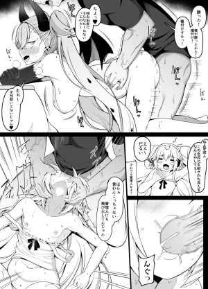 [Corundum] Makerarenai Tatakai in Granato (Fate/Grand Order)