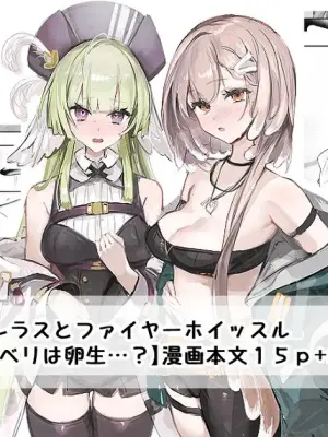 [Neko no Youchuu] Liberi wa Ransei...? (Arknights)
