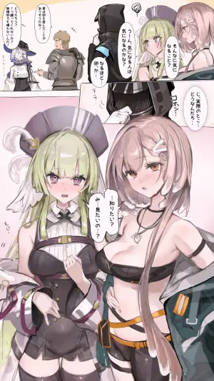 [Neko no Youchuu] Liberi wa Ransei...? (Arknights)
