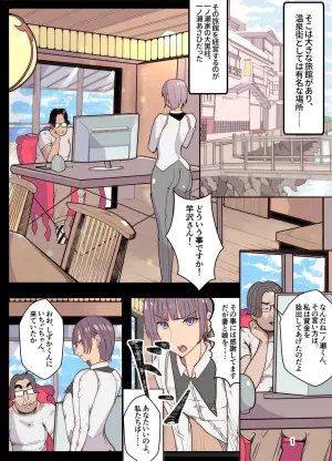 [Kibawomuku] Tsuma to Musume o Tasukeyou to Shitara Jibun ga Josou Saserare Okasareta Hanashi (Gyaku Anal)