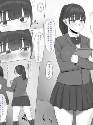 [りあす] デカベロ地味子のイラマチオ漫画
