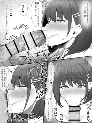 [りあす] J〇催眠漫画