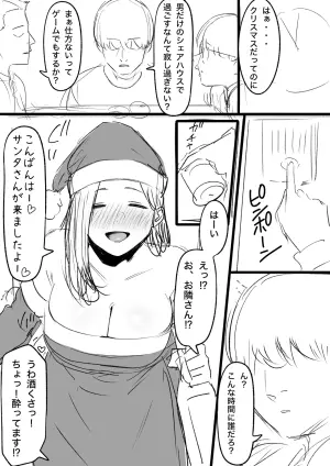 [Tantanmen] Christmas no Ohanashi