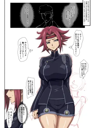 [Iwao] Kallen Manga (Kari) 4 (Code Geass Lelouch of the Rebellion)