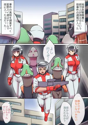 [Elephant Jelly] Tokusatsu Heroine Series - Rusty Comet Ch. 6