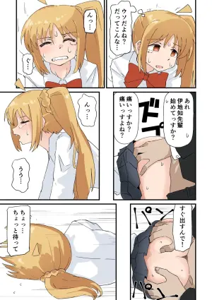 [ぷち山] 伊地知虹夏壁尻