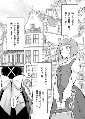 [Sukebe Hatsudensho (Hatsuden Pengin)] Akogare no Senpai Maidchou no Yotogi o Kengaku [Digital]