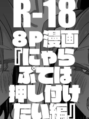 [りんごくらぶ] にゃらぷては押し付けたい編