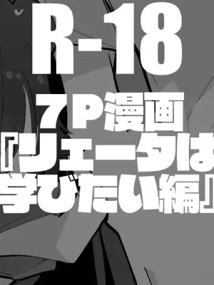 [Ringo Club] Leto wa Manabitai-hen (Arknights)