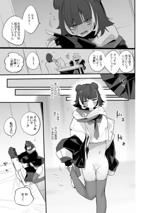[Ringo Club] Leto wa Manabitai-hen (Arknights)