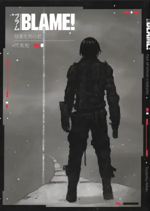 BLAME！硅基生物的堡垒
