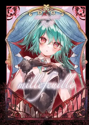 [ritaomochi (rita)] millefeuille [Digital]