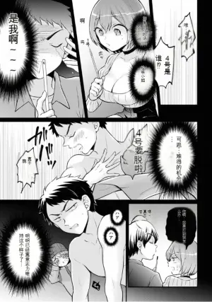[Nagata Maria] Totsuzen Onnanoko ni Natta node, Ore no Oppai Monde Mimasen ka? 38 [Chinese] [AI]