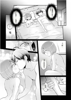 [Nagata Maria] Totsuzen Onnanoko ni Natta node, Ore no Oppai Monde Mimasen ka? 40 [Chinese] [AI]