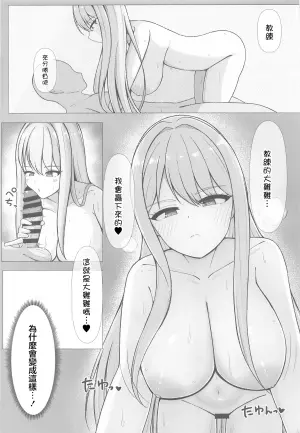 (C105) [Omurice Teishoku (Dashimaki)] Hiori-san wa Shoubu ga Shitai! | 想要和冰織小姐一決勝負! (Dolphin Wave) [Chinese]