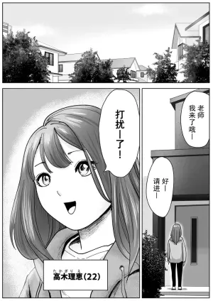 [Nayuta Render] Bijin Yoga Sensei wa Anal Monster Seito ni Shiriana Gohoushi Saretai [Chinese][个人机翻润色]
