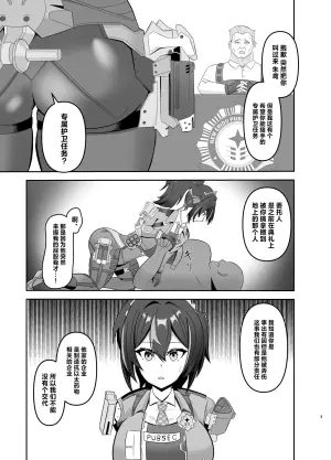 [Wet Sand (Mochiba Hachi)] Zhu Yuan Senzoku Iankan ni Ochiru (Zenless Zone Zero) [Chinese] [Digital]
