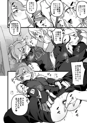[Ichino Milk] Alhazen to Piston Machine no Manga (Genshin Impact)