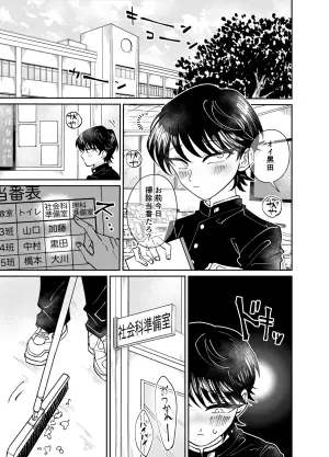 [Blue Lung (Lung)] Yuugure Doki no Hisokagoto
