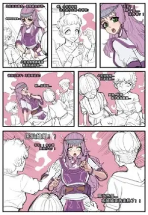 [野九GlzqB]小医仙