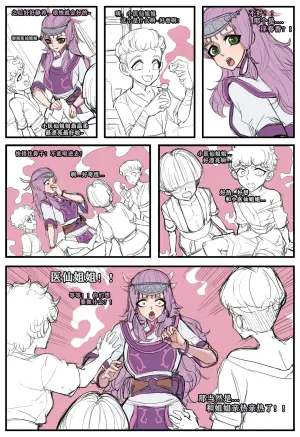 [野九GlzqB]小医仙