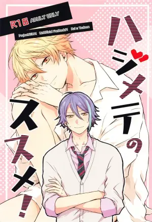 (Meguru Itsuka no STAGE! Hoshi ni Negai o. 2022) [Machikado (Machi)] Hajimete no Susume! (Project Sekai)