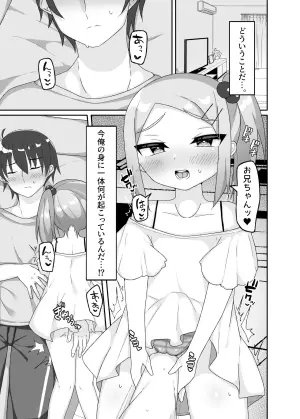 [Tororodon] Imouto Kokoro wa Wakaranai