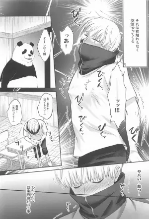 (Yougen 33) [Horoyoi Drop (Niko★)] Zip My Lip (Jujutsu Kaisen)