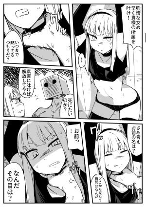 [Circle Pushishi (nnS)] Onna Spy Goumon
