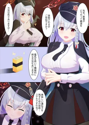 [A Yellow Aurora (AYA-cis)] Kurodate Haruna ni Zenritsusen o Kanden Saserarete Shiborareru Hon (Blue Archive) [Digital]
