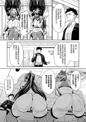 [Sunaba Yuu]国民性活省の素晴らしい政策 後編（COMIC Unreal 2025-06 Vol. 115）[Digital][Chinese] [塔派机翻]