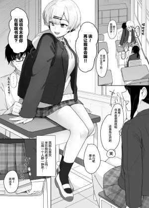 [Nonomiya] Itazura na Doukyuusei no Hon | 与淘气同学的故事 [Chinese] [白杨汉化组]