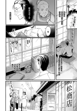 [Remu] Yuuyake Doori no Mukougawa Kouhen (ANGEL Club 2025-06) [Chinese] [Digital]