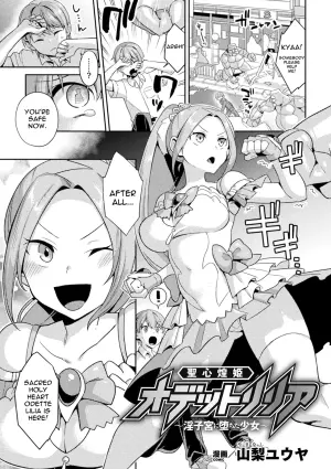 [Yamanashi Yuuya] Sacred Holy Heart Odette Lilia ~The Girl Who Fell into Lust~ [English]