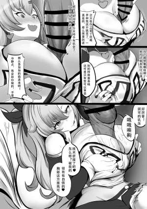 [洛天二] 关于妮可被法厄同淦的乱七八糟这件事