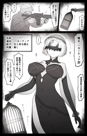 [タカスケ] 最強超能力者ちゃんが弱点のお豆をぐちゃぐちゃに弄ばれて泣き喚いちゃう話