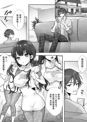 [Amulai Okashi Seisakusho (Sasanomanibi)] Imouto to Irekawatta Onii-chan wa, Sono Mama Oishiku Itadakarete shimaimashita. [Chinese] [Cauli个人汉化]