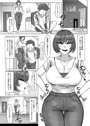 [Onigiri to Okazu] Nee Oba-chan SEX tte nani ~?