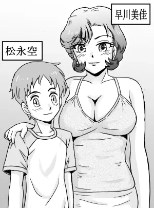 [Ariyuuji] Hajimete Gajo Tomodachi no Mama (Shufu 37-sai)! ?
