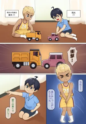[SS Daxian Society] Musuko no Tomodachi to Ofuro de NTR haha