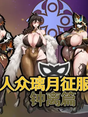 p站白味三号大佬