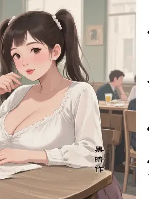 【青春真好】黑暗 [AI Generated]