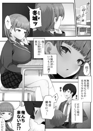 [Skip Beat Studio (Tsurumiya Mimi)] Teishinchou Cool-kei Muhyoujou Kanojo ga Ore no Nioi Fetish da to Hakkaku shitara Mou!