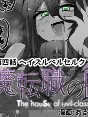 [Alfre-Tori] Matenshoku no Yakata 4 [Chinese] [狼姫个人汉化]
