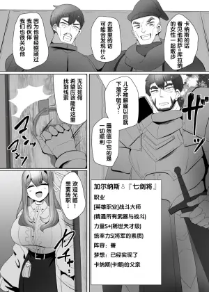 [Alfre-Tori] Matenshoku no Yakata 4 [Chinese] [狼姫个人汉化]