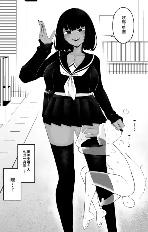 [Ankoman] Kokukoku-san wa shirajirashī 19. 1-Wa [Chinese] [黎欧出资汉化]