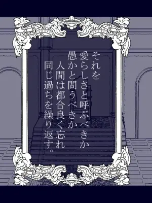 [ibasinnenn] Mori no Kanrisha to Suterare Mamoruhei